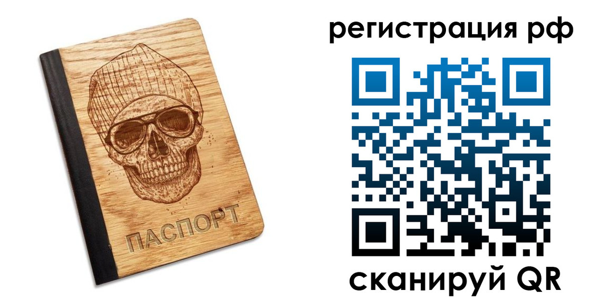 прописка паспорт в Кунгуре