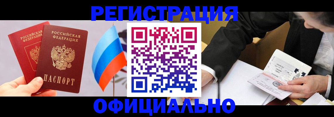 миграционный учет в Кунгуре