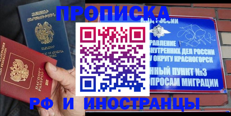 временная регистрация в Кунгуре