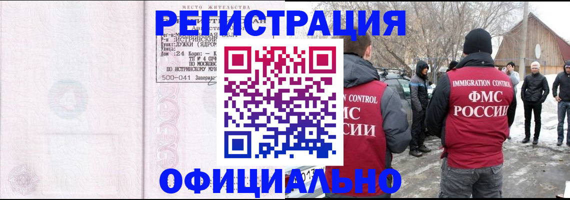 временная регистрация адрес в Кунгуре