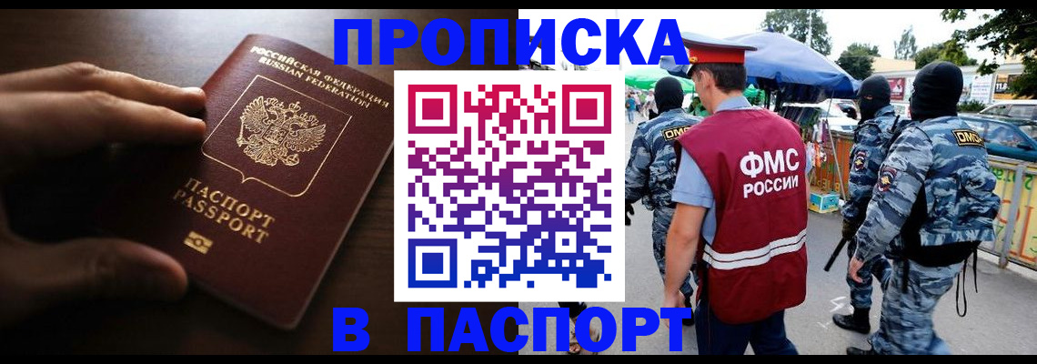 пропишу в квартире в Кунгуре