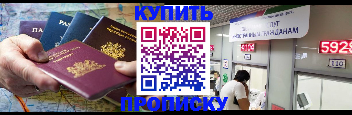 прописка гарантия в Кунгуре